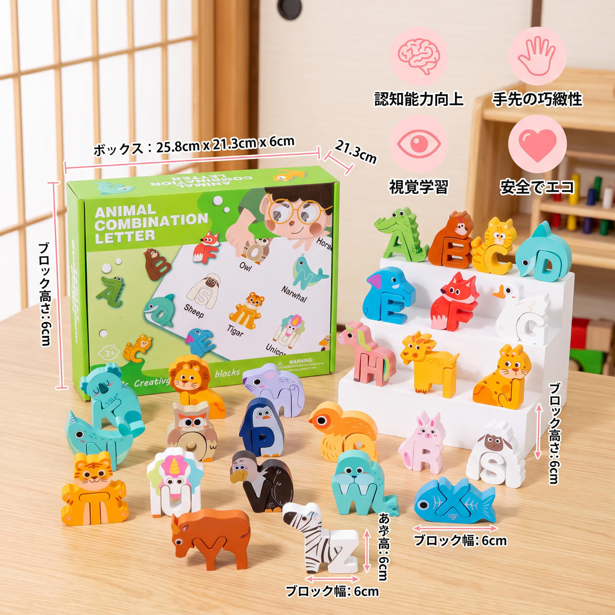 モンテッソーリ式3Dアルファベットブロックセット（52ピース）