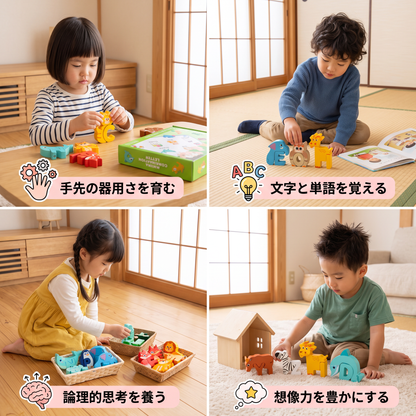 モンテッソーリ式3Dアルファベットブロックセット（52ピース）