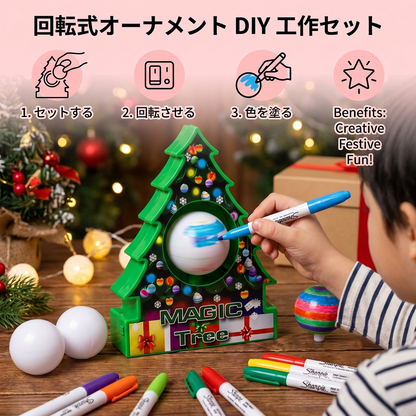 回転式オーナメントに色を塗るクリスマスDIY工作セット