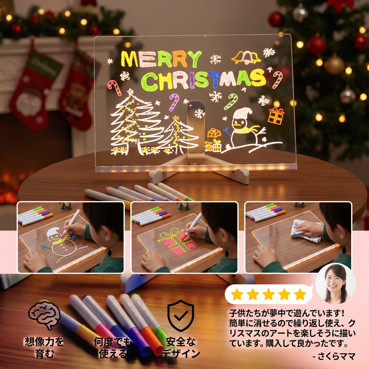 子ども用光るLEDお絵かきボード