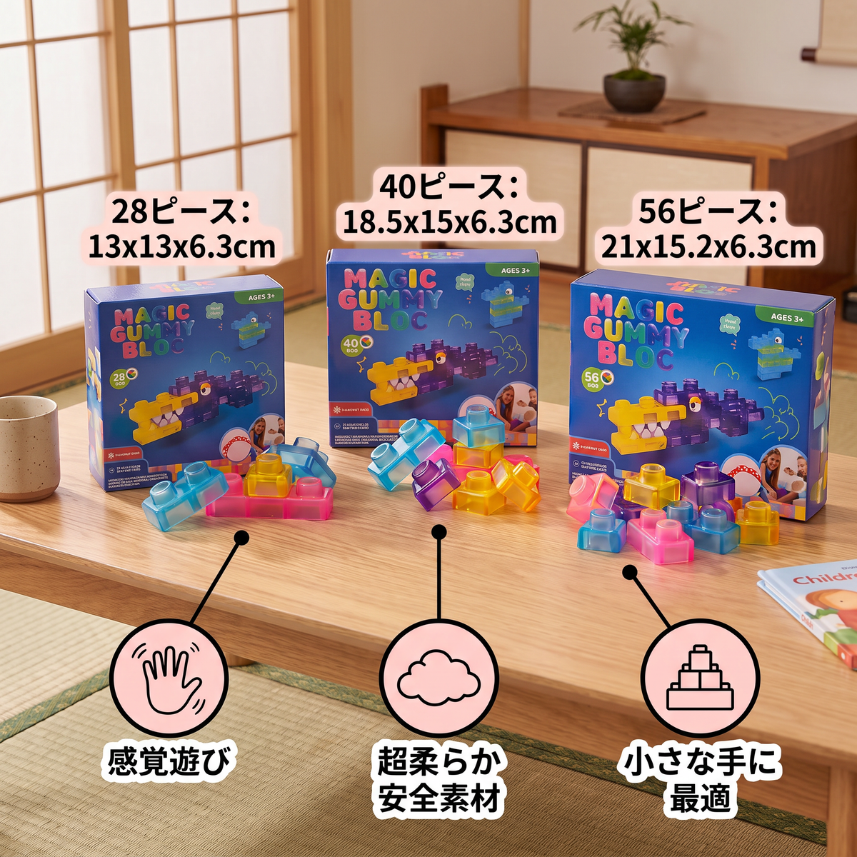 子供向けの安全で柔らかいスクイーズゼリーブロック