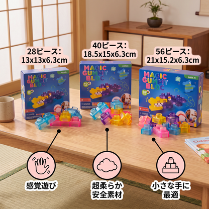 子供向けの安全で柔らかいスクイーズゼリーブロック
