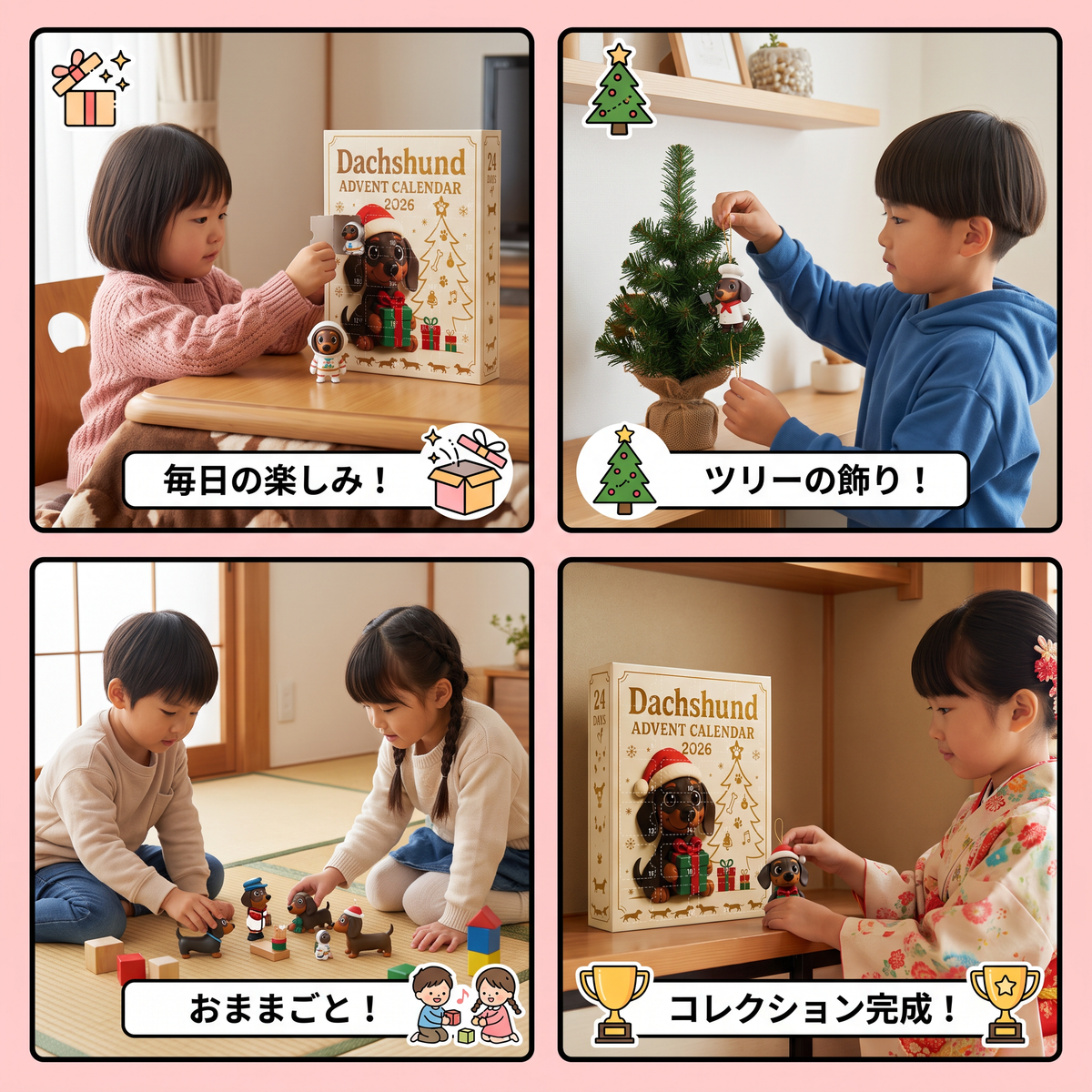 サプライズフィギュア付き 24日間ダックスフンド アドベントカレンダー
