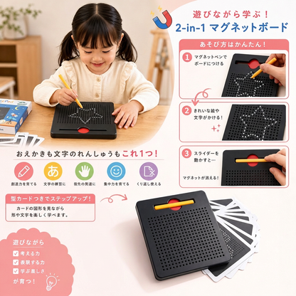 子ども用 2-in-1 マグネット式お絵かき・文字練習ボード（はめ込み式型パーツ付き）