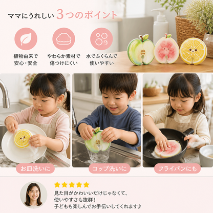 フルーツ型の膨らむセルローススポンジ – 植物由来・傷つけにくいキッチンスポンジ 3個セット