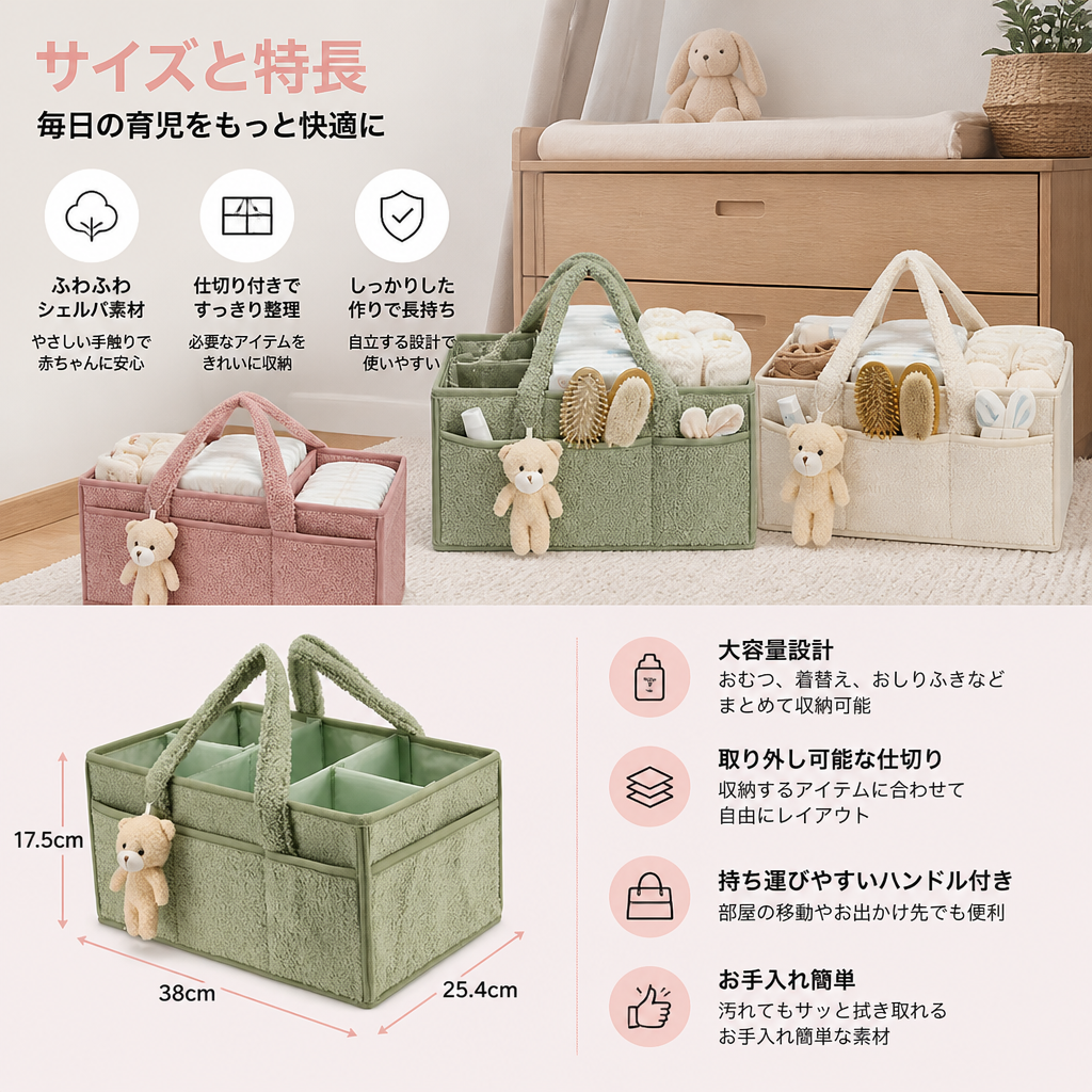 ふわふわシェルパ素材のおむつ収納バスケット – ベビールーム＆おむつ替え台用オーガナイザー