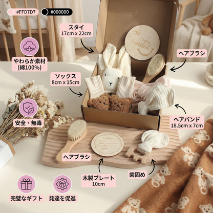 新生児用6点ギフトボックスセット – ベビー出産準備セット