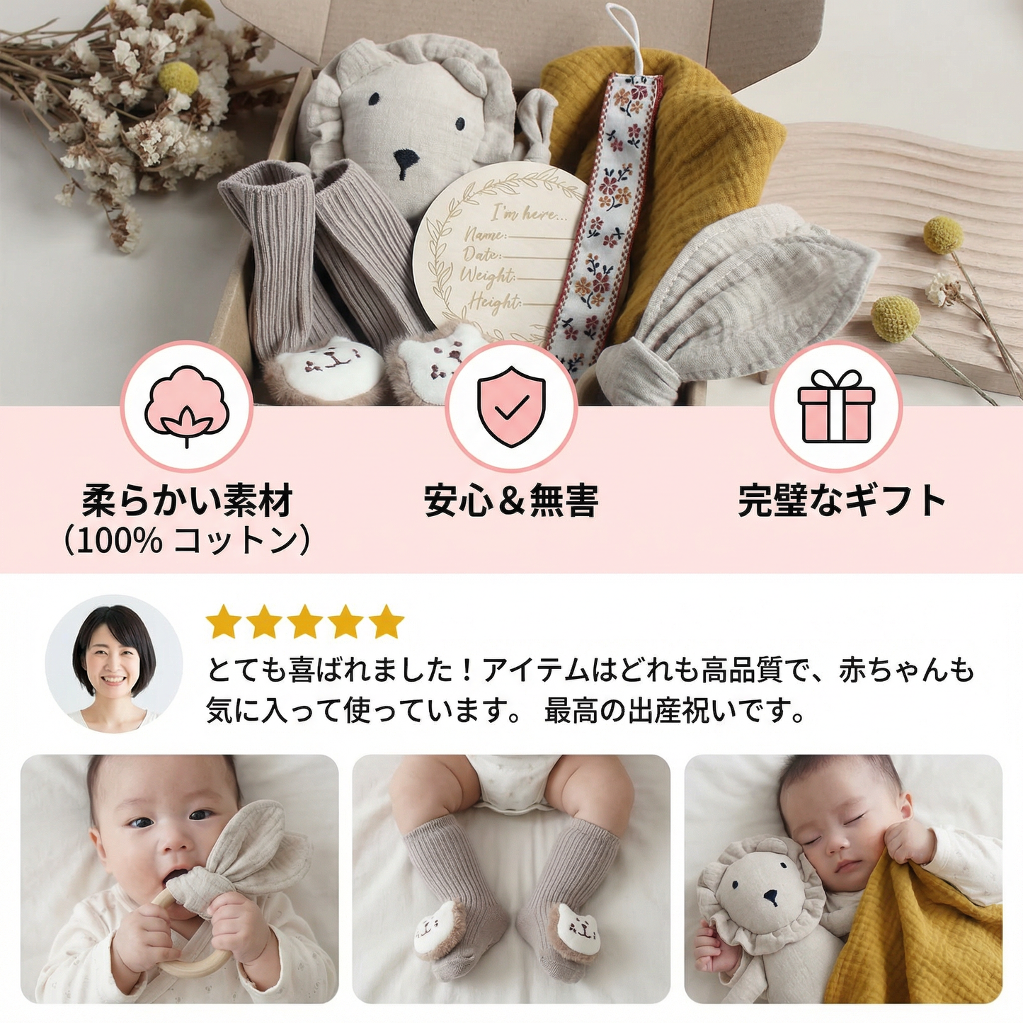 新生児用6点ギフトボックスセット – ベビー出産準備セット