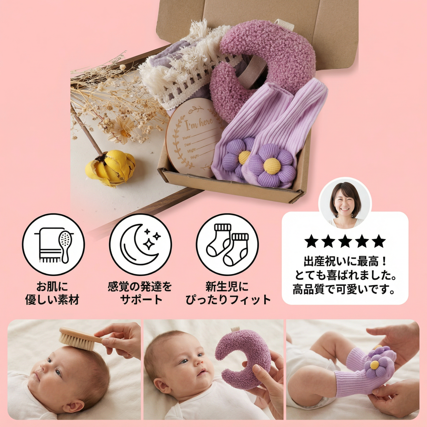 ベビーケアギフトボックス – タオル、ソックスまたはヘッドバンド＆新生児用バスブラシ