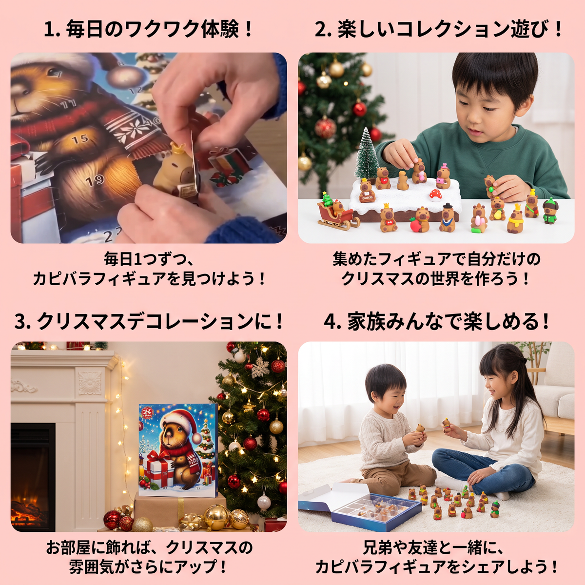 24日間のクリスマス・カピバラアドベントカレンダー – かわいいミニフィギュア24個