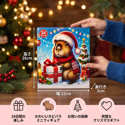 24日間のクリスマス・カピバラアドベントカレンダー – かわいいミニフィギュア24個