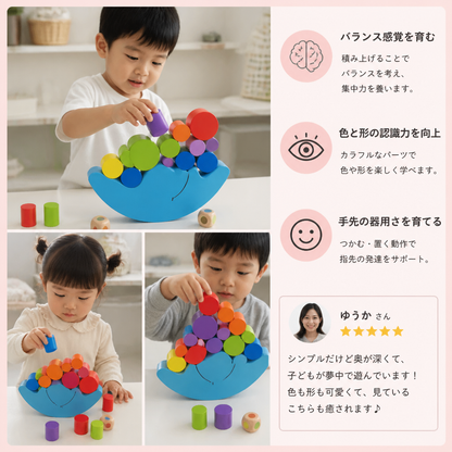 カラフルな積み重ねおもちゃ – 色と形を学べる子ども向け知育玩具