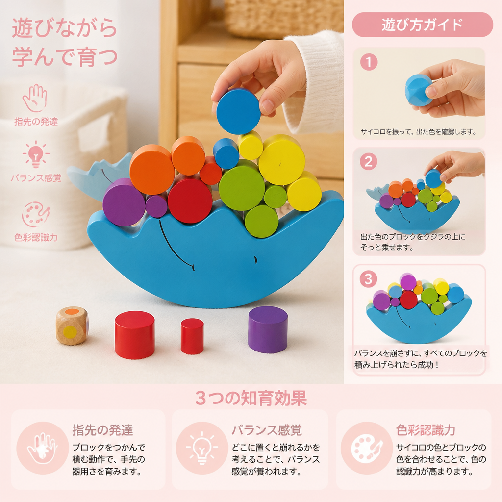カラフルな積み重ねおもちゃ – 色と形を学べる子ども向け知育玩具