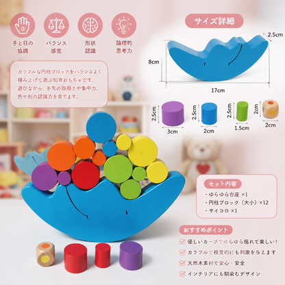 カラフルな積み重ねおもちゃ – 色と形を学べる子ども向け知育玩具