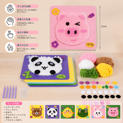 子ども向けクリエイティブ工作キット