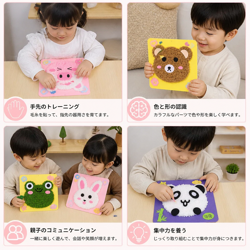 子ども向けクリエイティブ工作キット