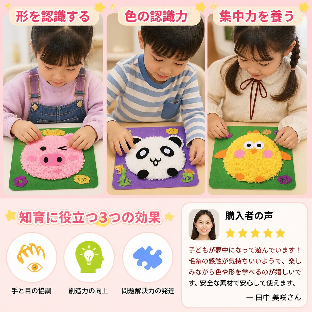 子ども向けクリエイティブ工作キット