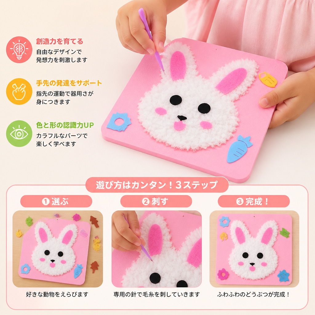 子ども向けクリエイティブ工作キット