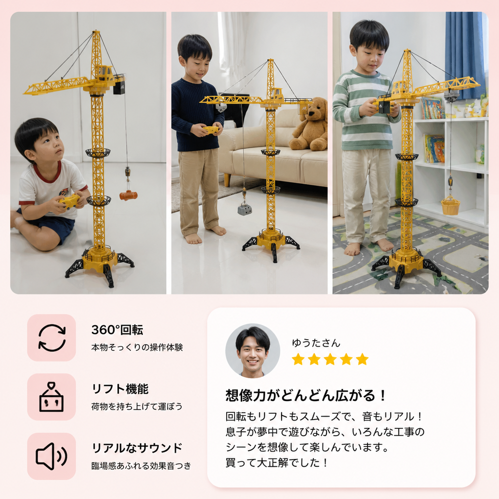 ラジコン式タワークレーン – 360°回転・昇降機能付き建設おもちゃ