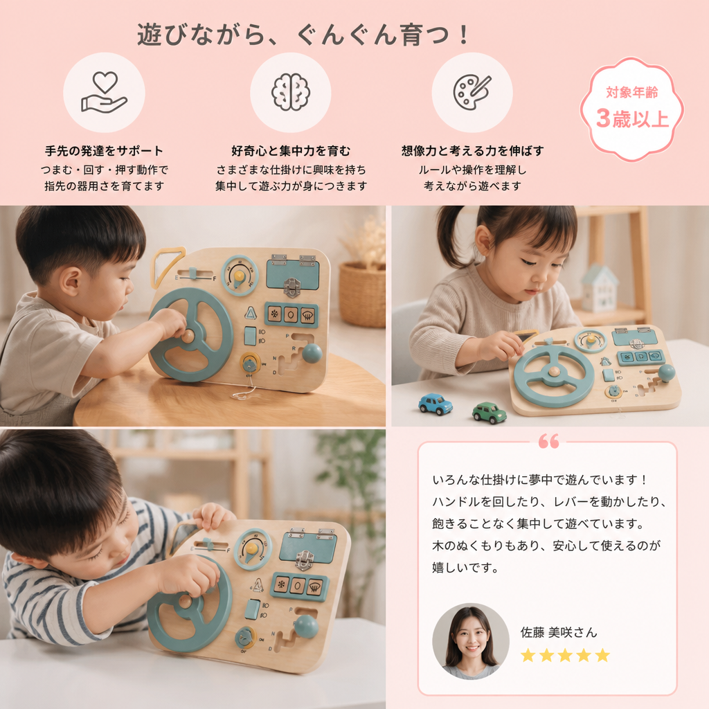 探検ハンドル – モンテッソーリ操作コントロール