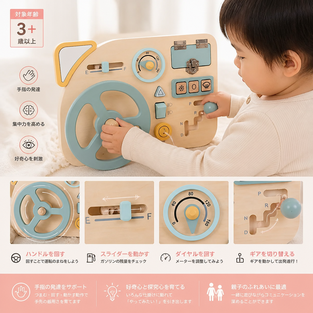 探検ハンドル – モンテッソーリ操作コントロール