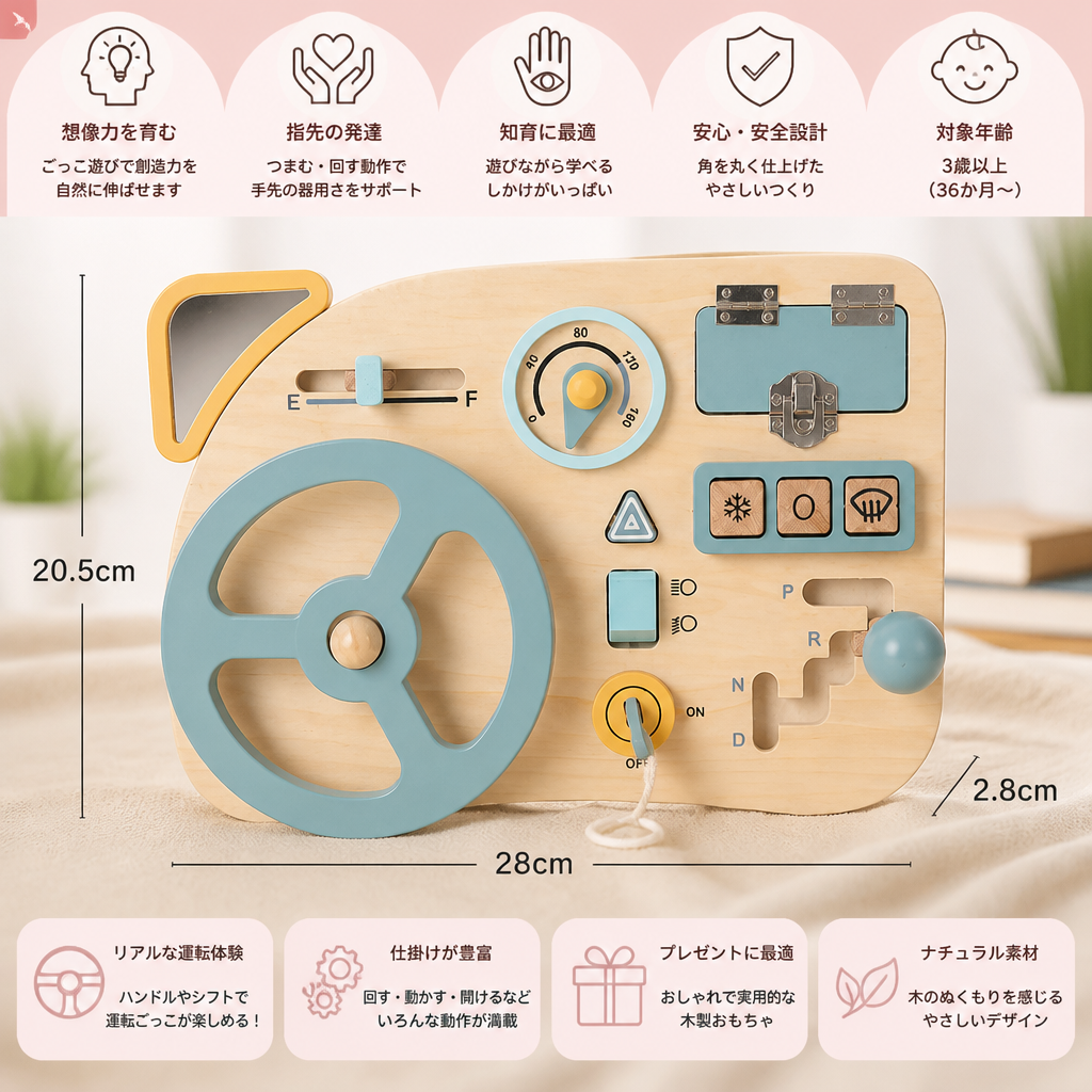 探検ハンドル – モンテッソーリ操作コントロール