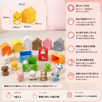 モンテッソーリ式 色と数字のファーム