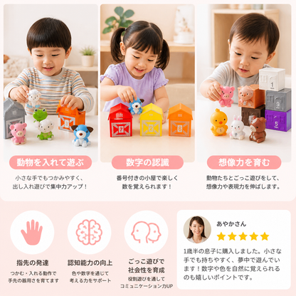 モンテッソーリ式 色と数字のファーム