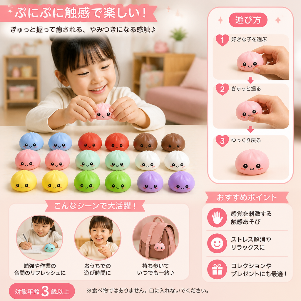 小籠包スクイーズのアドベントカレンダー｜毎日楽しめるサプライズ入り