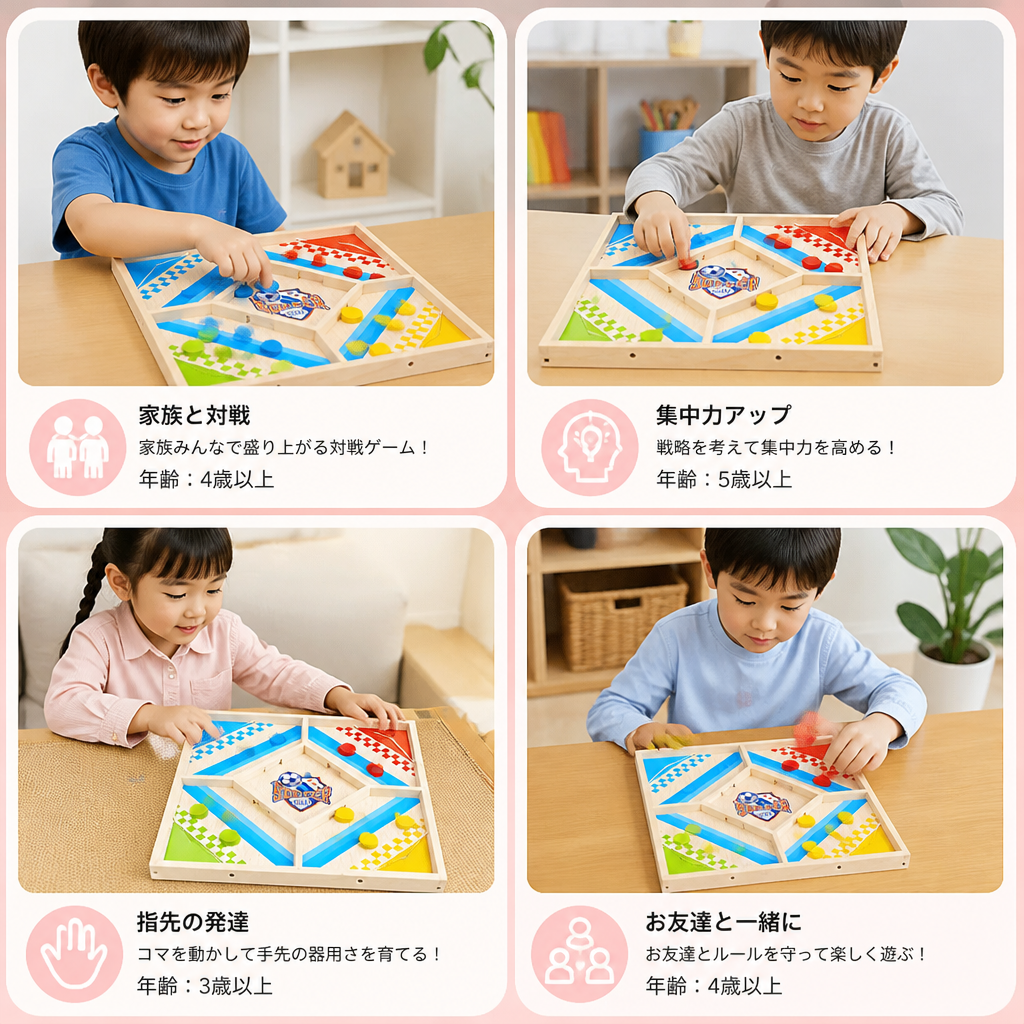 2つのゲームが1つになった知育ゲーム