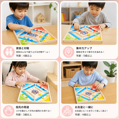 2つのゲームが1つになった知育ゲーム
