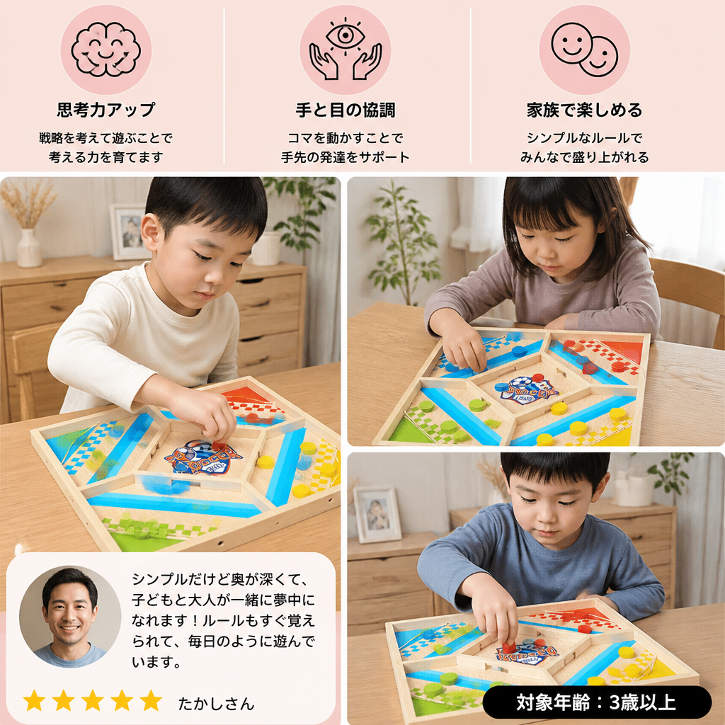 2つのゲームが1つになった知育ゲーム