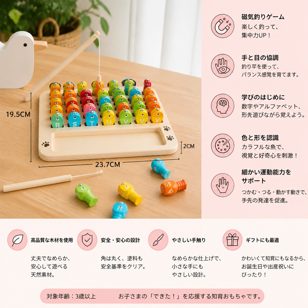 木製マグネット式フィッシングゲーム – アルファベット・算数・手先の器用さを楽しく学べる子ども向け知育玩具