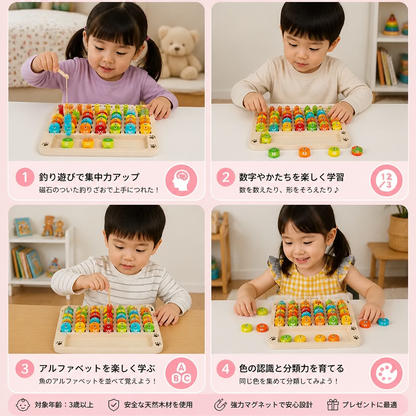 木製マグネット式フィッシングゲーム – アルファベット・算数・手先の器用さを楽しく学べる子ども向け知育玩具