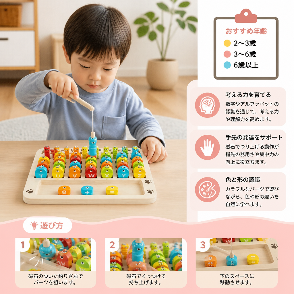木製マグネット式フィッシングゲーム – アルファベット・算数・手先の器用さを楽しく学べる子ども向け知育玩具