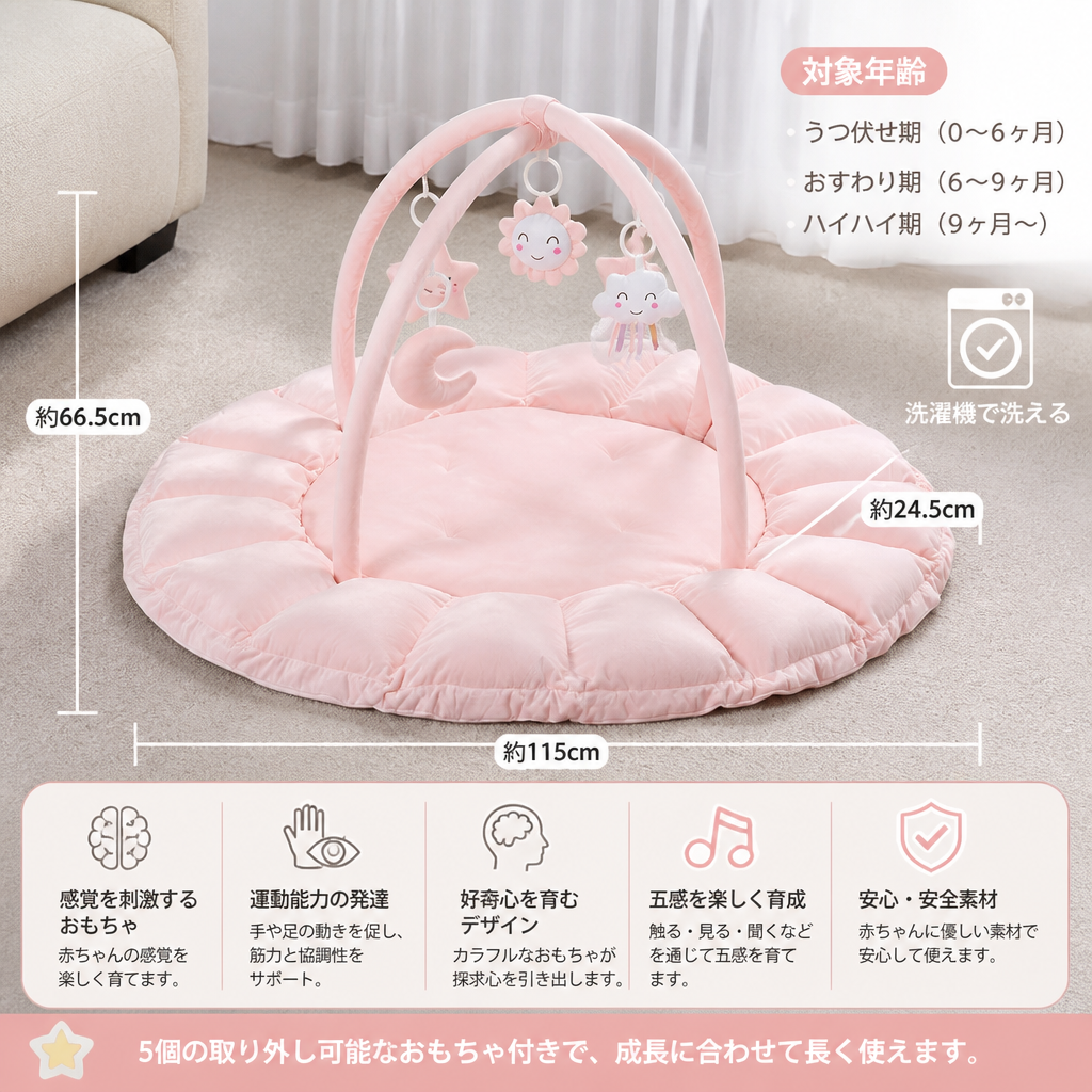 5-in-1 ふわふわベビープレイジム・アクティビティマット＆ベッド 吊り下げおもちゃ付き