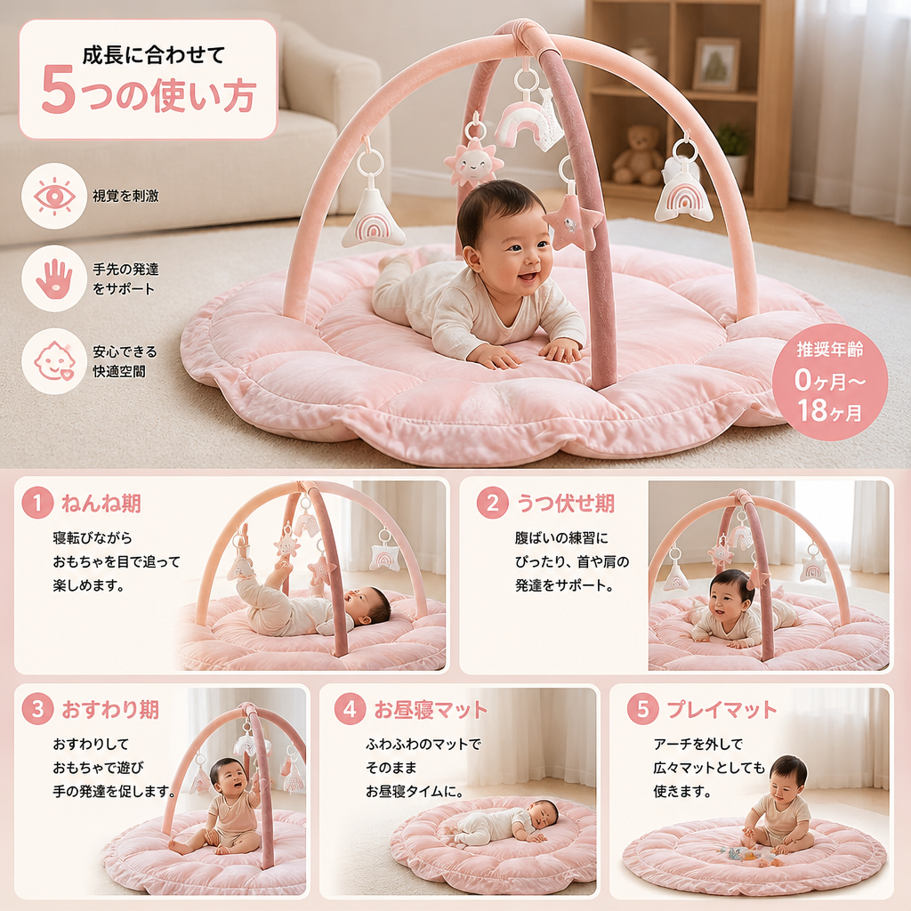 5-in-1 ふわふわベビープレイジム・アクティビティマット＆ベッド 吊り下げおもちゃ付き