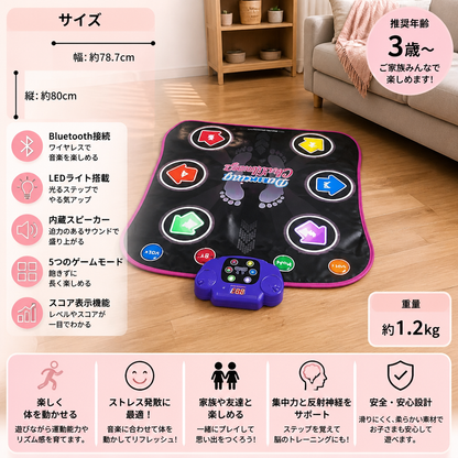子ども向け光るBluetoothダンスマット 5つのゲームモード付き