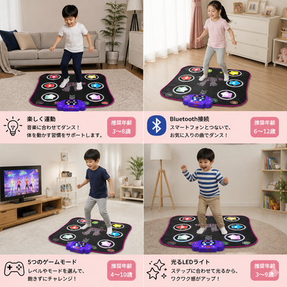 子ども向け光るBluetoothダンスマット 5つのゲームモード付き