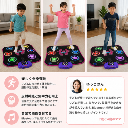 子ども向け光るBluetoothダンスマット 5つのゲームモード付き
