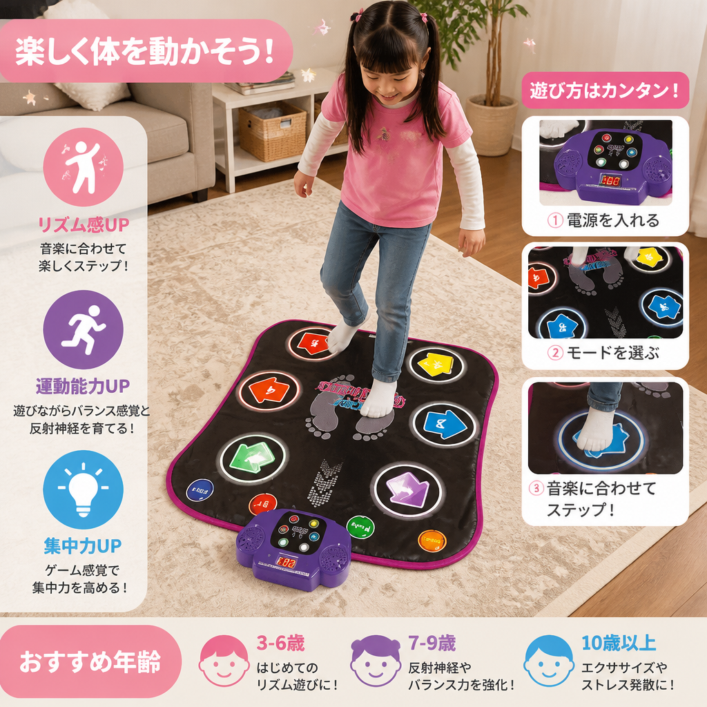 子ども向け光るBluetoothダンスマット 5つのゲームモード付き