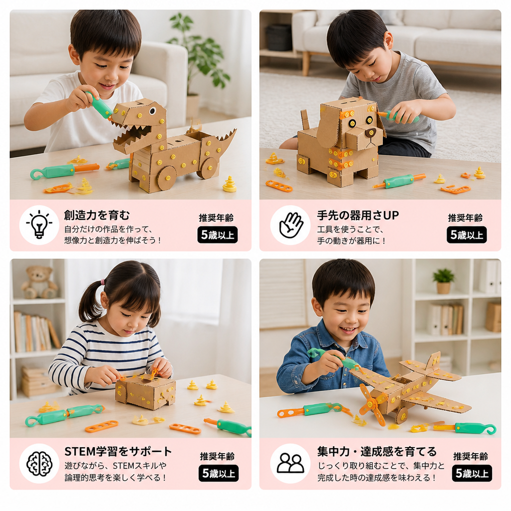 子ども向け安全な100ピースSTEM段ボール製組み立てキット（工具セット付き）