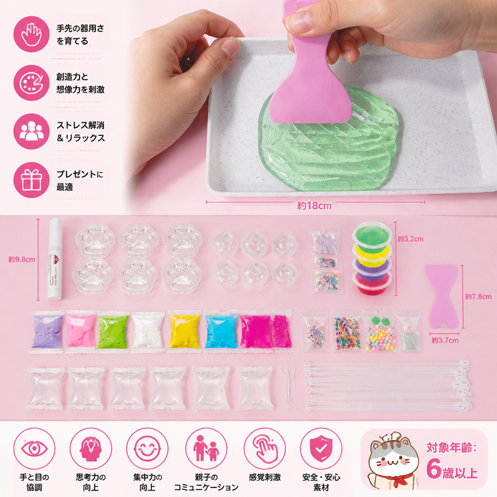 子ども向けDIYストレスボール作りキット – 自分だけのスクイーズ・感覚ボールを作ろう