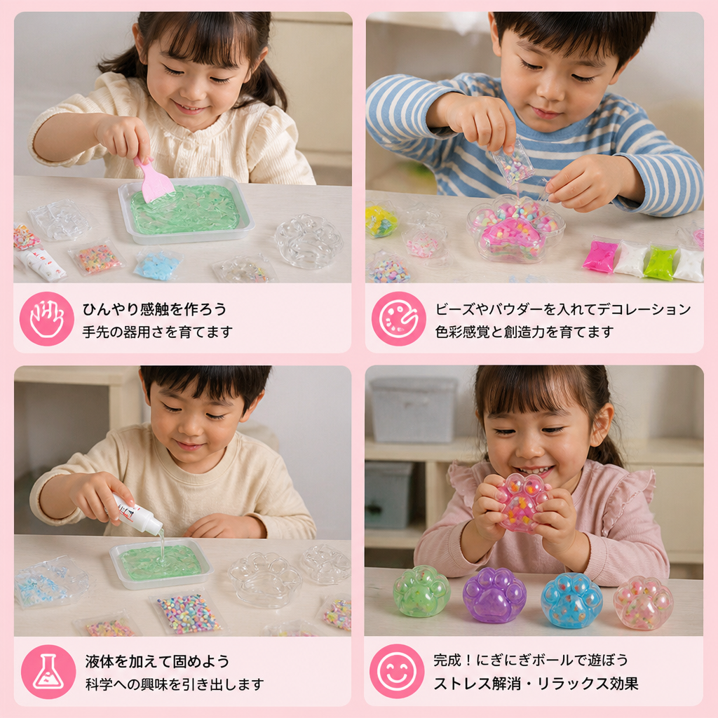 子ども向けDIYストレスボール作りキット – 自分だけのスクイーズ・感覚ボールを作ろう