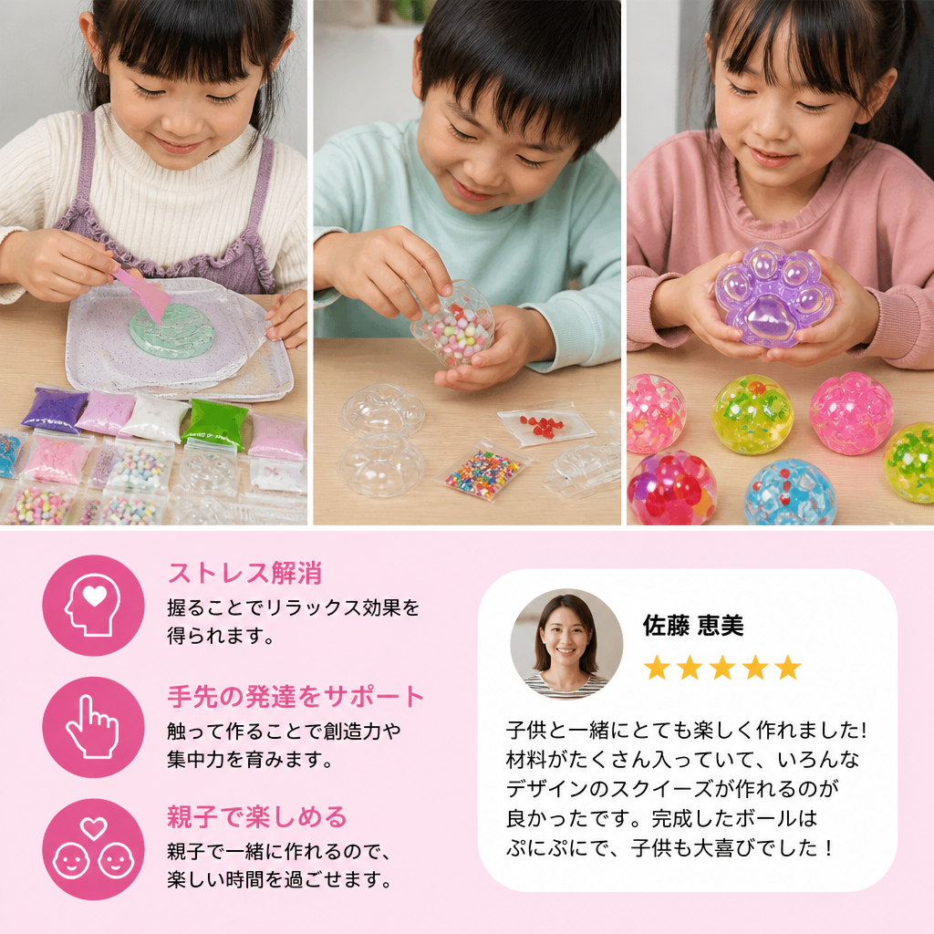 子ども向けDIYストレスボール作りキット – 自分だけのスクイーズ・感覚ボールを作ろう