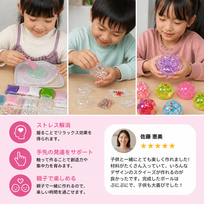 子ども向けDIYストレスボール作りキット – 自分だけのスクイーズ・感覚ボールを作ろう