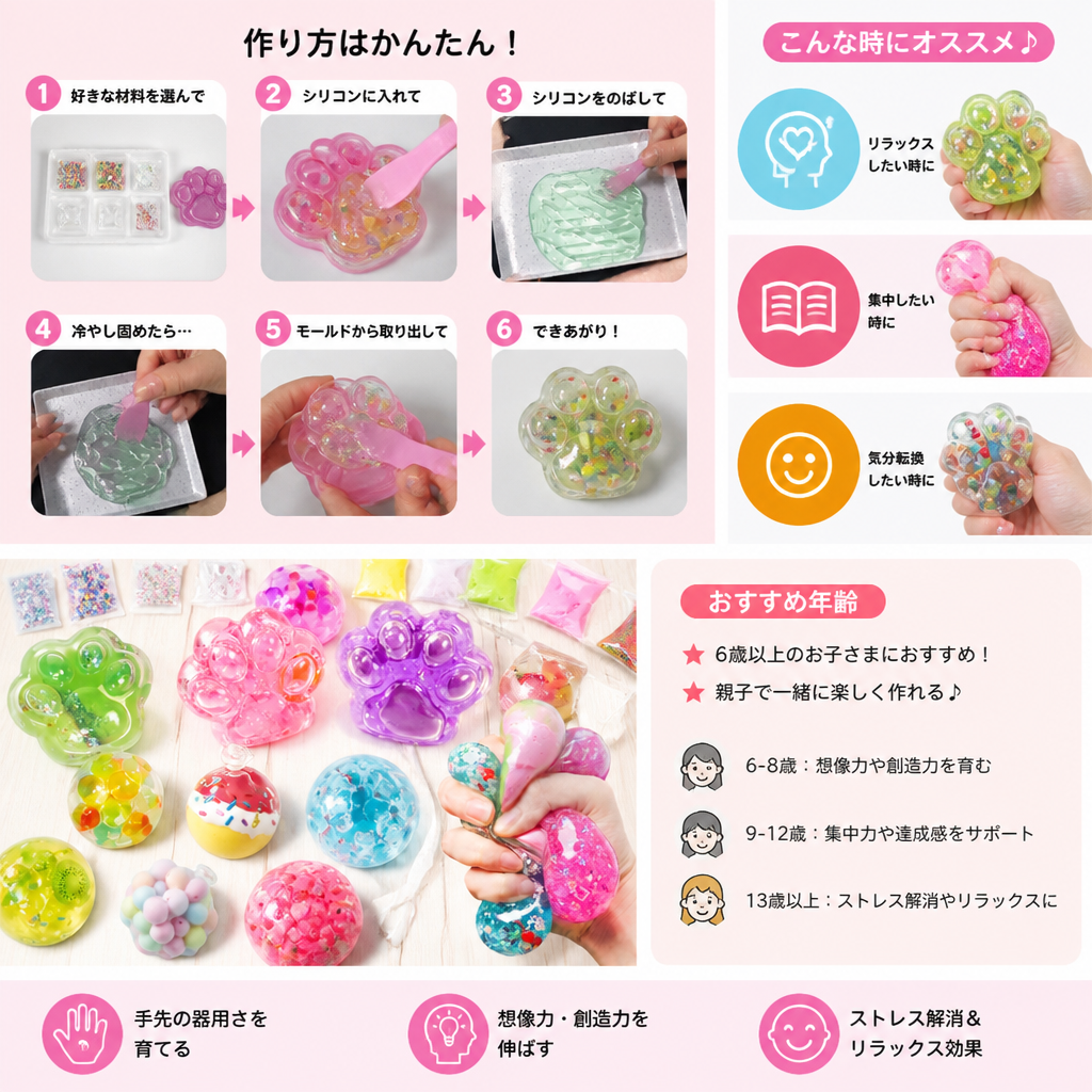 子ども向けDIYストレスボール作りキット – 自分だけのスクイーズ・感覚ボールを作ろう
