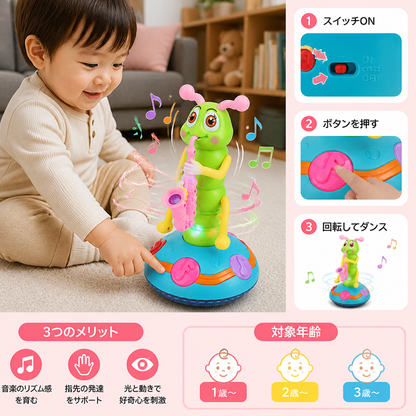 踊るサックスイモムシ