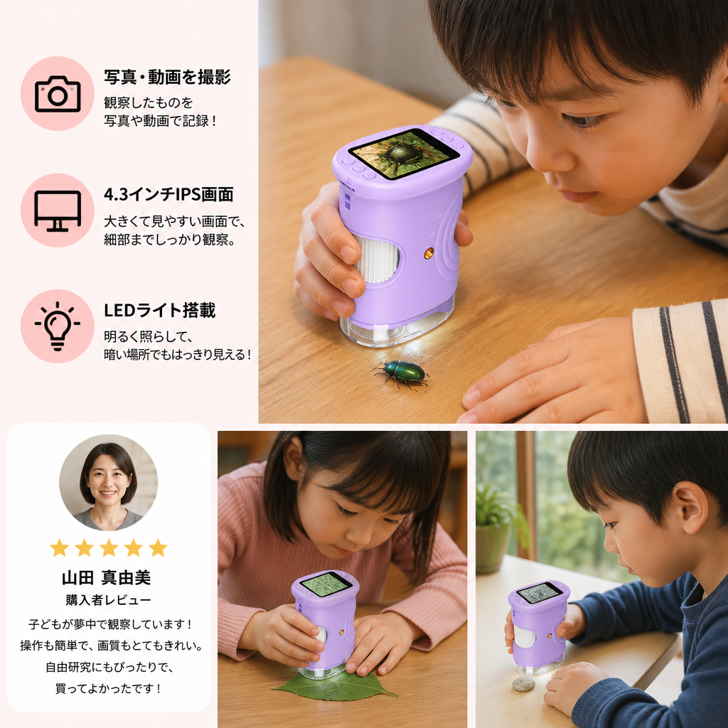 子ども向け2-in-1デジタル顕微鏡＆望遠鏡（写真・動画撮影カメラ付き）