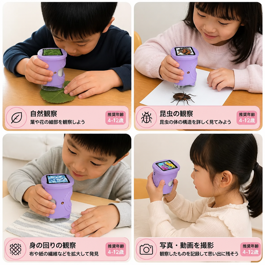 子ども向け2-in-1デジタル顕微鏡＆望遠鏡（写真・動画撮影カメラ付き）